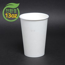 모두 테이크아웃 종이컵 384ml (13온스), 400개
