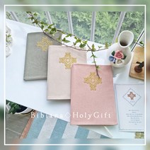 [비비안나미사보] 215번 홀리 매일미사책커버(수작업)/천주교성물/한정품, 핑크