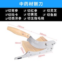 동태작두 써는 오리 코다리 도구 기계 닭발 생선 약초 미니 스텐 소형 떡, C + 60° 이상 + 9cm + 11cm개