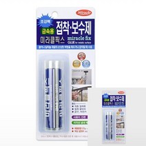 금속접착제 배관보수제 금속보수제 미라클픽스 금속용 57G