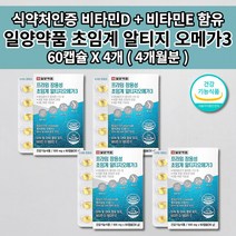 혈액순환제 혈액순환 장애 혈관 질환 나쁜 LDL 콜레스테롤 중성지방 혈압 낮추는 혈관에 좋은 비타민 D E 장용성 초임계 알티지 오메가3 영양제 60캡슐 rtg 1000mg오메가3, 4개
