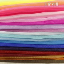노방 23종(1216-11) 반짝반짝 가녀리면서 화려한 실크노방 느낌나는 원단, 라이트민트
