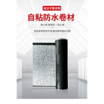 지붕테이프 우레탄방수 옥상방수견적 아스팔트보수 sbs 방수코일 자체 접착 아스팔트 테이프 컬러 차단 스틸 와평 지붕 방수 보루재 단열 리놀륨, 흰-강력 접착（5공분폭×5m 길이）