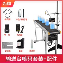 스탬프 산업용 생산날짜 잉크젯 기계 마킹기 코딩기, (1.5 m) 광전 브래킷 컨베이어 + 표준 + _개