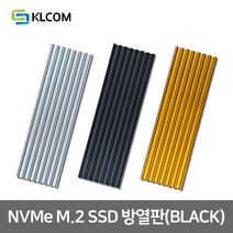 KLCOM M.2 2280 SSD HEATSINK 방열판(SILVER)