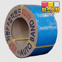 미소포장 PP밴드 밴딩끈 자동 수동 9mm 12mm 15mm 18mm, 1개, 06. 자동 15mm / 청색 (재생)
