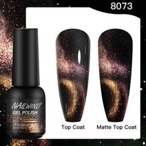 Nailwind하이브리드 세미 퍼머넌트 네일 폴리시 젤 8ml UV 바니시 네일아트 디자인 매니큐어 베이스 탑코트 프라이머 매트, 없음, 8073