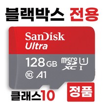 큐비아 V939 Plus 블랙박스메모리 128GB SD카드
