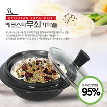 태영통상 무쇠 가마솥 누룽지 인덕션 하이라이트 사용가능, 18cm