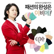 이비에 김희철 컬러마스크 12가지 색상 2D새부리형 50매, 초소형, 아가판서스 네이비