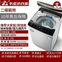 탈수기 미니 건조기 완전 자동 세탁기 가정용 열 건조 대용량 맥동기, 12.12KG 강력한 공기건조 나노살균