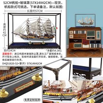 범선모형 집들이 모형범선 목범선 공예 돛단배 모형배, Pucci No. 52cm 절묘한 모델 + 유리 커버