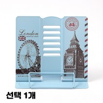 빅벤 런던아이 스틸 6단 각도 조절 독서대 독서 거치대 책거치대 컬러랜덤 2개입