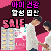 일양 약 품 활성 형 엽산 제 비타민B 6 12 하루한번 성인 포 우먼 맨 예비 엄마 맘 마미 마더 스 앤 남편 대디 임산부 건강 수유부 선물 임신 초기 케어 관리 20대 30대, 180정(6개월)