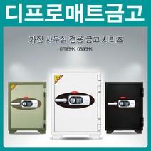 디프로매트 070EHK 열쇠+디지털락 2중잠금 내화금고/90kg, 배송선택:2층이상(엘레베이터O)|금고선택:아이보리