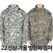 남자세상 겨울방한복 점퍼 자켓 스키복 보드복 스즈끼 캠핑 낚시 스즈끼 작업복 겨울방한복 점퍼 자켓