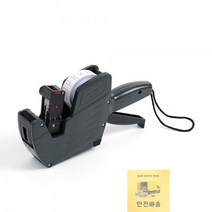 돌콩 가격표시기_스티커_날짜_판매_가격표_8열_핸드_라벨기 04E5, 상세페이지 참조