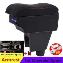 쉐보레 스파크 팔걸이 박스 Chevrolet Spark III Aveo T200 센터 콘솔 보관함 장식 액세서리 부품, 4