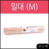 KDM 밀대 미니 나무밀대 반죽 홈베이킹 베이킹 밀가루밀대 칼국수밀대