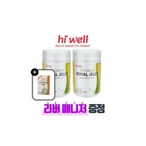 하이웰 프리미엄 로얄젤리제품 300캡슐 2개 뉴질랜드 로얄제리 비타민E 로열젤리 분말 리버매니저 증정