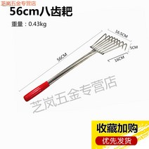 네기 갈퀴 쇠스랑 도라지 삼지 창 조개잡이 갯벌 잡이, 56cm 8 갈퀴