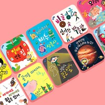 아람북스-과학특공대 42권 (유아동 도서 전집대여 책육아 심쿵) 대여, 90일 대여