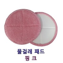 물걸레청소기패드 극세사걸레 청소용품 휴스톰 오토싱호환 물걸레 핑크색걸레 물걸레패드, 1개