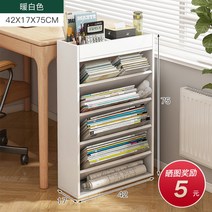 이동식 학생용 책상 책꽂이 사이드 책장 수납선반 정리대, 심플 화이트 42X17X75