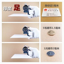 종이 두꺼운 밑판 A2A3A4A5A 쌍백 판지 수공 우드락, T03-흰카드 1밀리미터 통굽 A4크기 30장