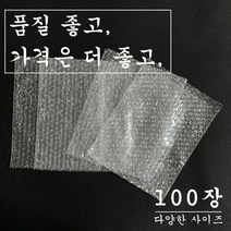 포장용 뽁뽁이 봉투 소형 대형 에어캡 소량 100장 모음, 10 x 10