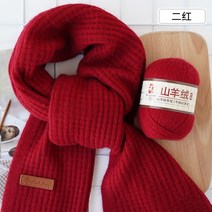 아기모자 목도리뜨기 강아지옷 아기조끼 강아지모자 DIY 키트 수세미실 대바늘 코바늘뜨기 양말뜨기 뜨개질, 05 레드[6단복]