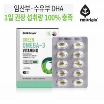 임산부오메가3 엔젯오리진 식물성 유아 어린이 오메가3 비타민D EPA DHA 60캡슐