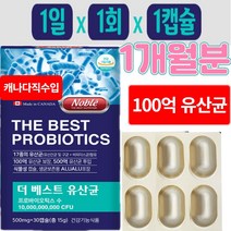 100억 백억 가족 유산균 캐나다직수입 부모님 노인 여성 유상균 락토핏 엘지지 람노플알파 1개월분, 상세페이지 참조, 상세페이지 참조