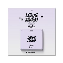 케플러 앨범 LOVESTRUCK Digipack 랜덤1종 (커버+디지팩+포토북 외), 단품