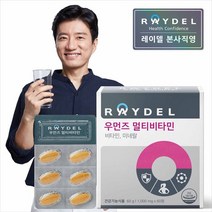 레이델 우먼즈 멀티비타민, 상세설명 참조