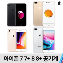 아이폰 아이폰7 7플러스 8 8플러스, B급 로즈골드, 아이폰7 (32기가)