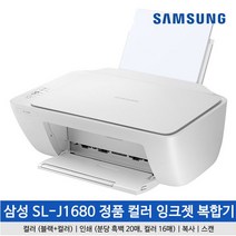 삼성 SL-J1660 잉크젯 복합기