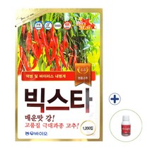 2023 빅스타 1200립 고추 종자 씨앗 + 뿌리활력250ml 농사친구 세트, 빅스타1200립+뿌리활력250ml