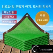천막커튼 방수 비닐 경량 덮개 차양 지붕천막 비가림막, 에지 펀칭 녹색 2m x 8m