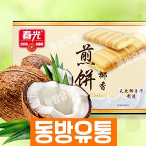 동방유통 중국 과자 간식 춘광 코코넛 크리스피쿠키 1개 150g