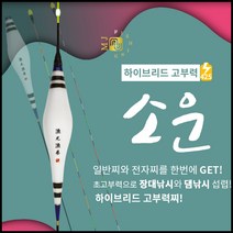엠제이피싱 소운 하이브리드 고부력 올림찌 장찌, 몸통만 구매