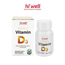 뉴질랜드 하이웰 프리미엄 비타민 D3 90베지캡슐, 1box, 90캡슐