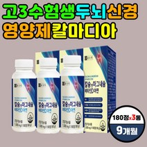 청소년 어린이 뇌 신경 성장 골격 발육 영양제 칼마디 칼슘 마그네슘 비타민 D 디 아연 초등학생 중학생 필수 무릎 뼈 척추 허리 뼈 손목 발목 근육 튼튼 망간 상어연골 단백질