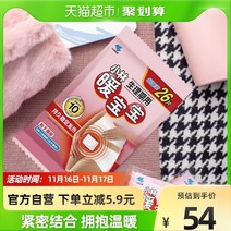 핫팩 발열핫팩 겨울핫팩 따듯한 핫팩고바야시 제약 따뜻한 아기 따뜻한 26장봉투 월경통 생리 아줌마 따뜻한 따뜻한 방한