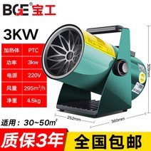 온풍기 가정용 Proskit 에너지를 절약 욕실 전기 산업용열풍기, T10-3kw220kw ㄱ브(무선컨트롤 그린)