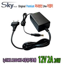 ipTIME A2004NS-R 공유기용 SKYPLUS Premium 국산 어댑터