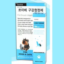 입냄새 감소 강아지 구강 스프레이 애견입냄새 강아지치아관리