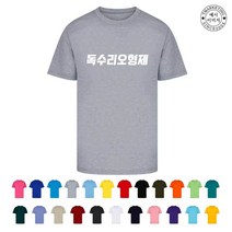 TCF-037 독수리오형제 가족 티셔츠 (인쇄변경가능)