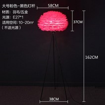 깃털램프 스탠드조명 무드등 인테리어 윙 플로어램프, 화이트라이트, J red floor lamp