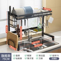 주방 싱크대 선반 스테인리스 싱크대 싱크대 싱크대 싱크대 식기 수납대 주방-40440, 08 [듀얼 홈] 블랙 75cm 홑겹 풀세트